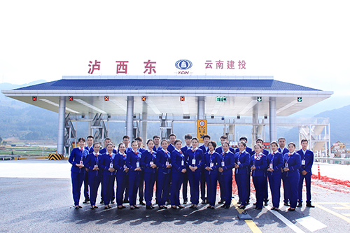 【喜报】泸弥高速公路（一期）通车试运营