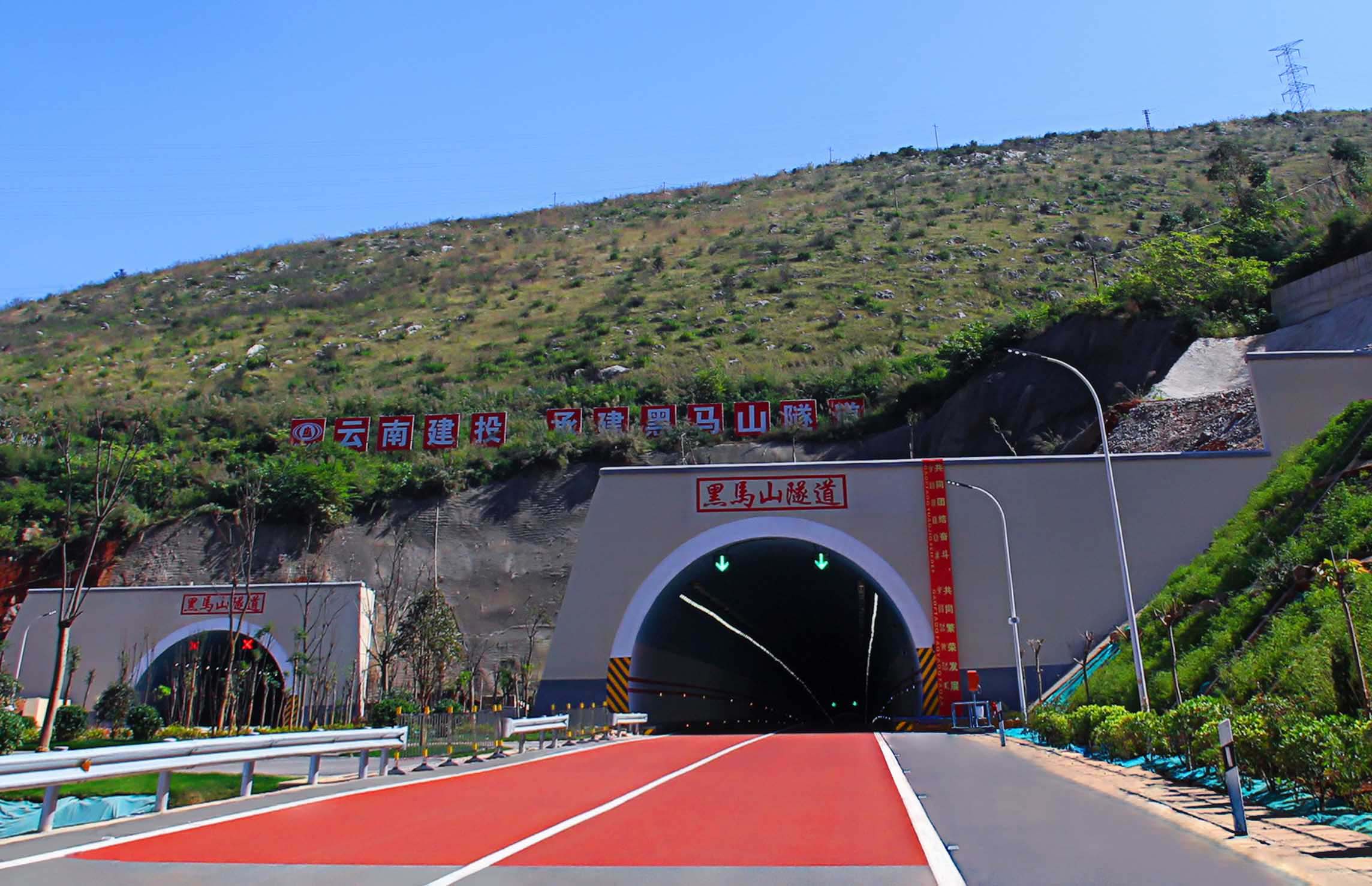 隧道口彩色路面