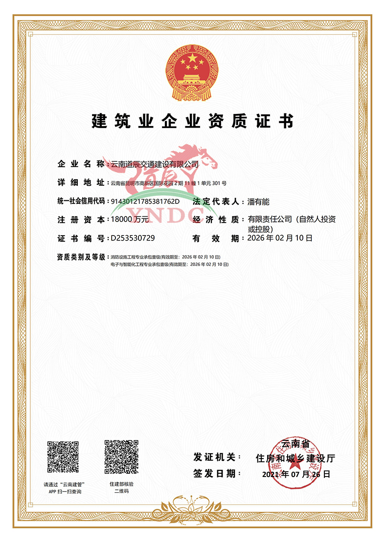 资质证书Ⅱ